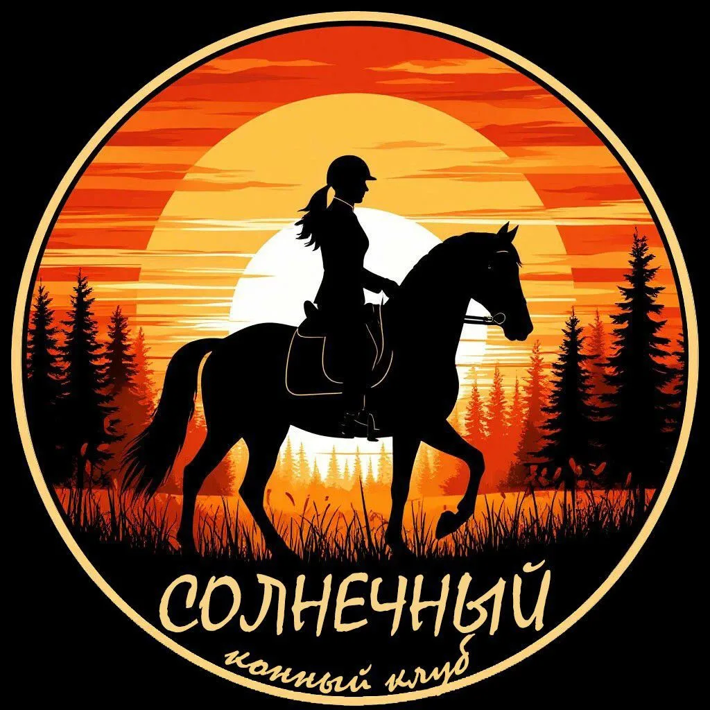 Конный клуб "Солнечный" г. Карпинск — канал в мессенджере MAX
