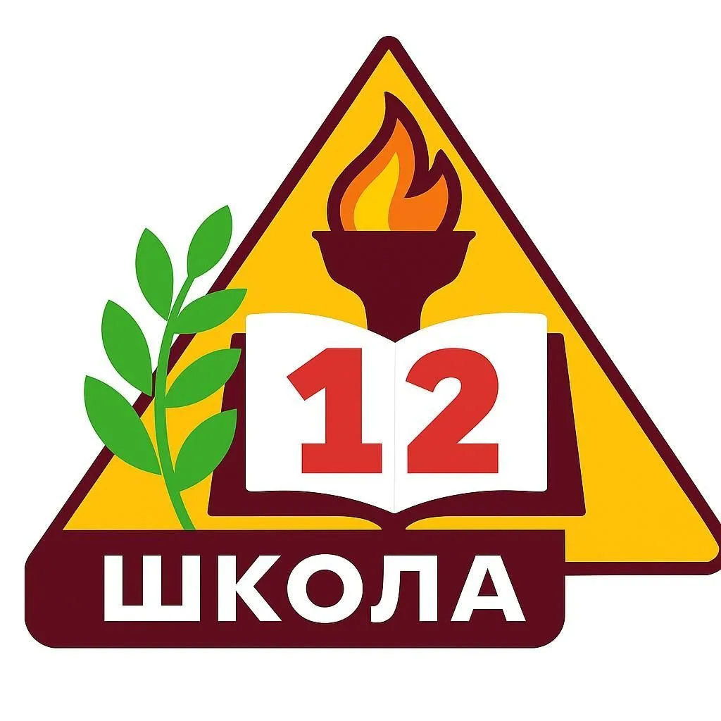 Школа №12, м.о. Егорьевск — канал в мессенджере MAX