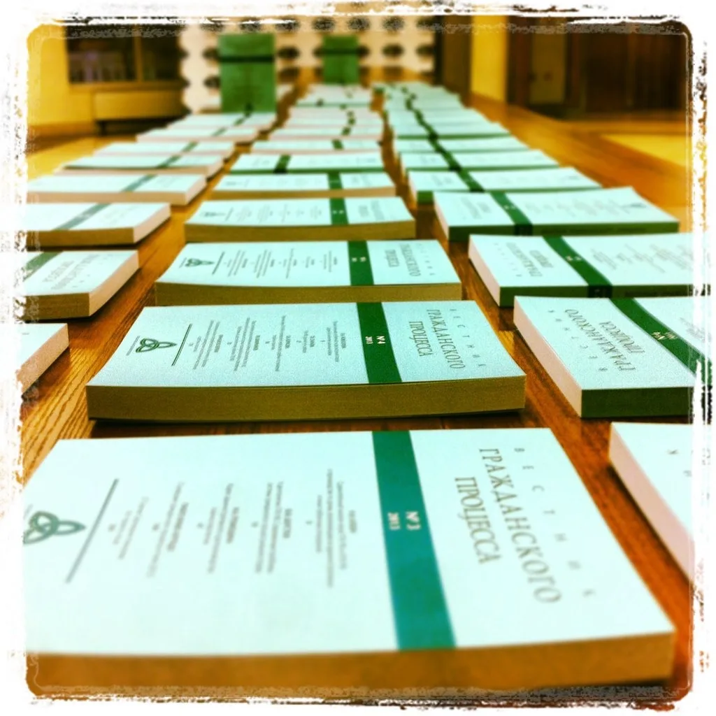 Вестник гражданского процесса