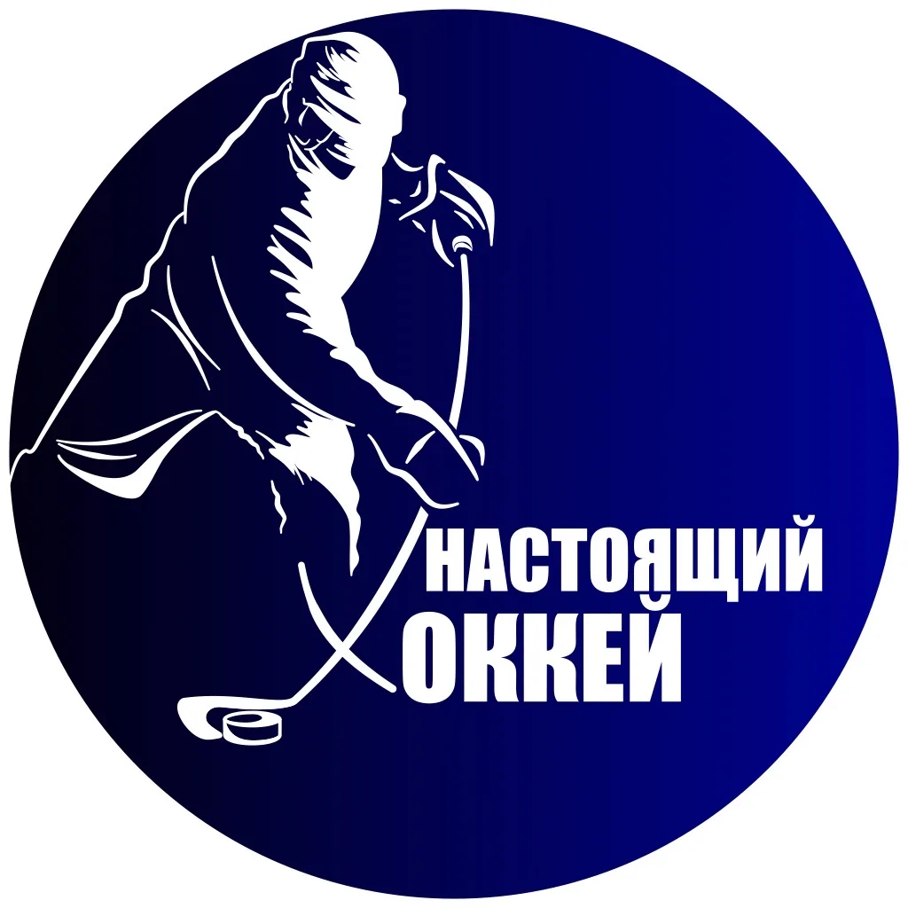 Настоящий Хоккей | НХЛ | КХЛ — канал в мессенджере MAX