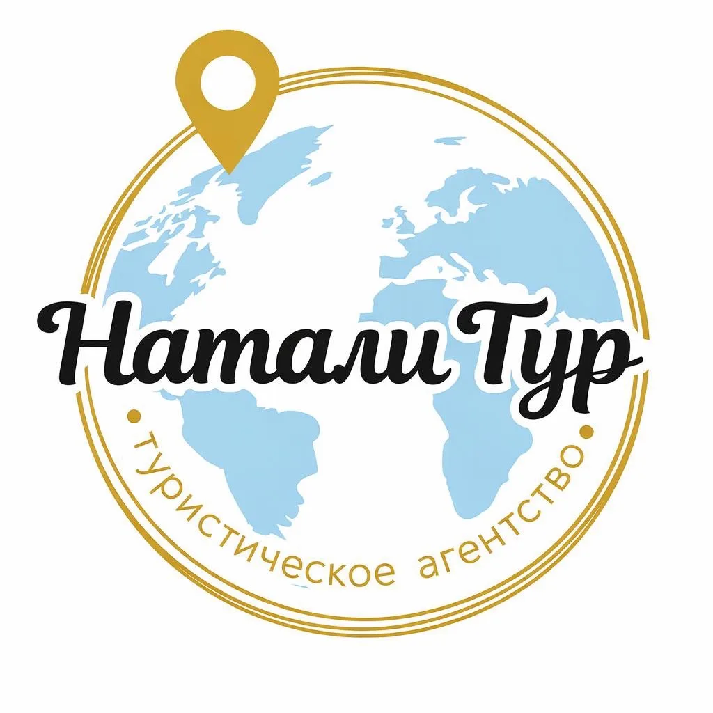 Турагентство«НАТАЛИ ТУР», г.Луганск — канал в мессенджере MAX