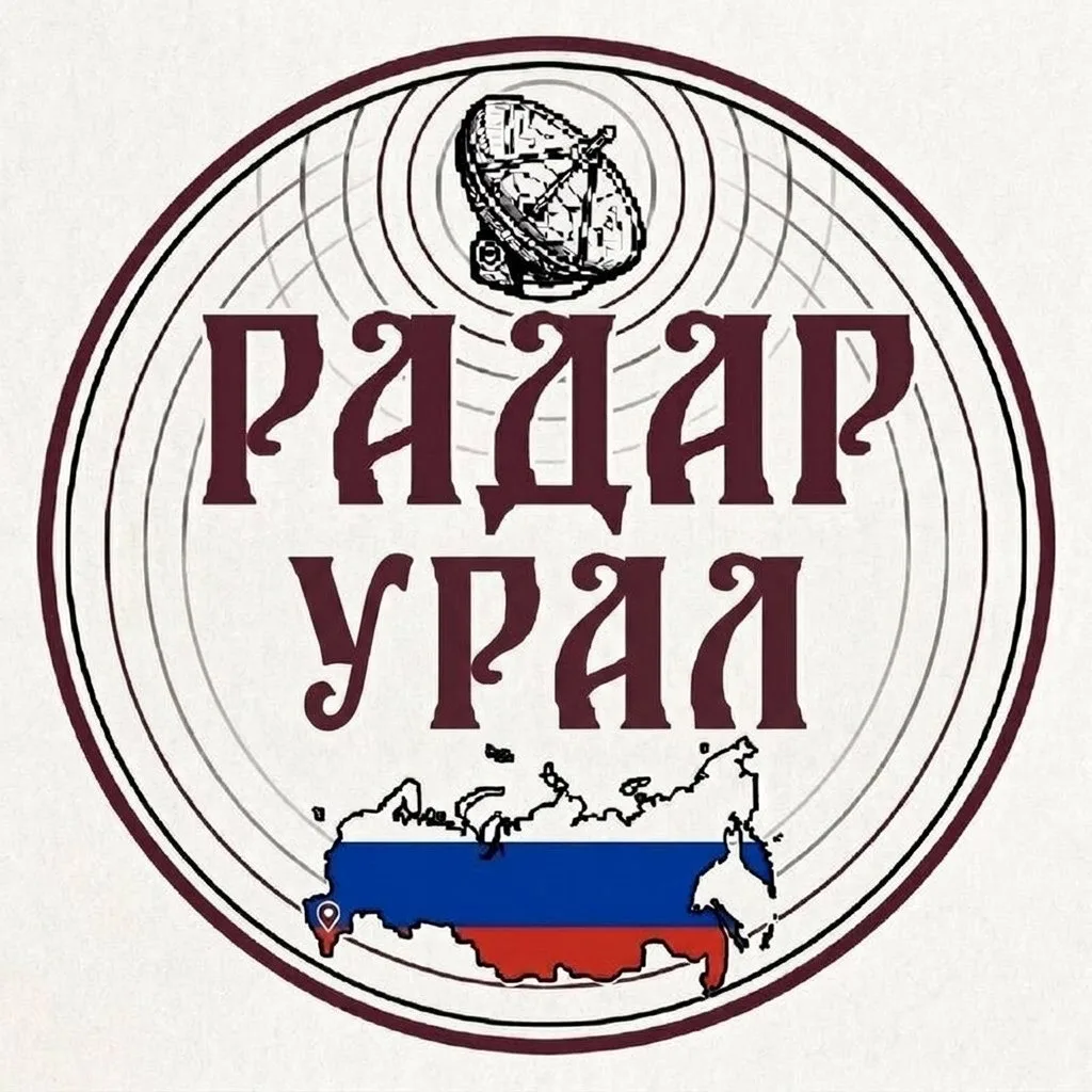 Радар Урал — канал в мессенджере MAX