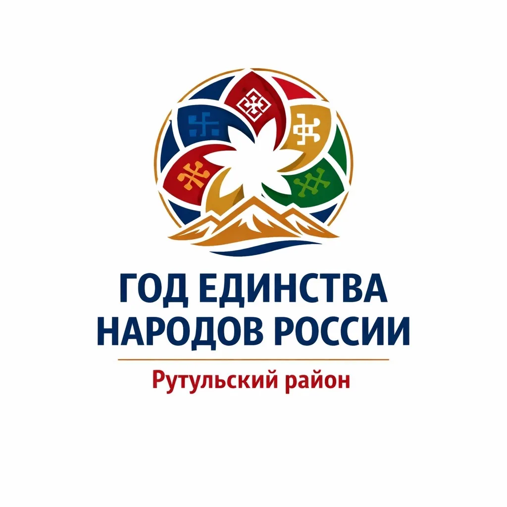 АМР «Рутульский район» — канал в мессенджере MAX