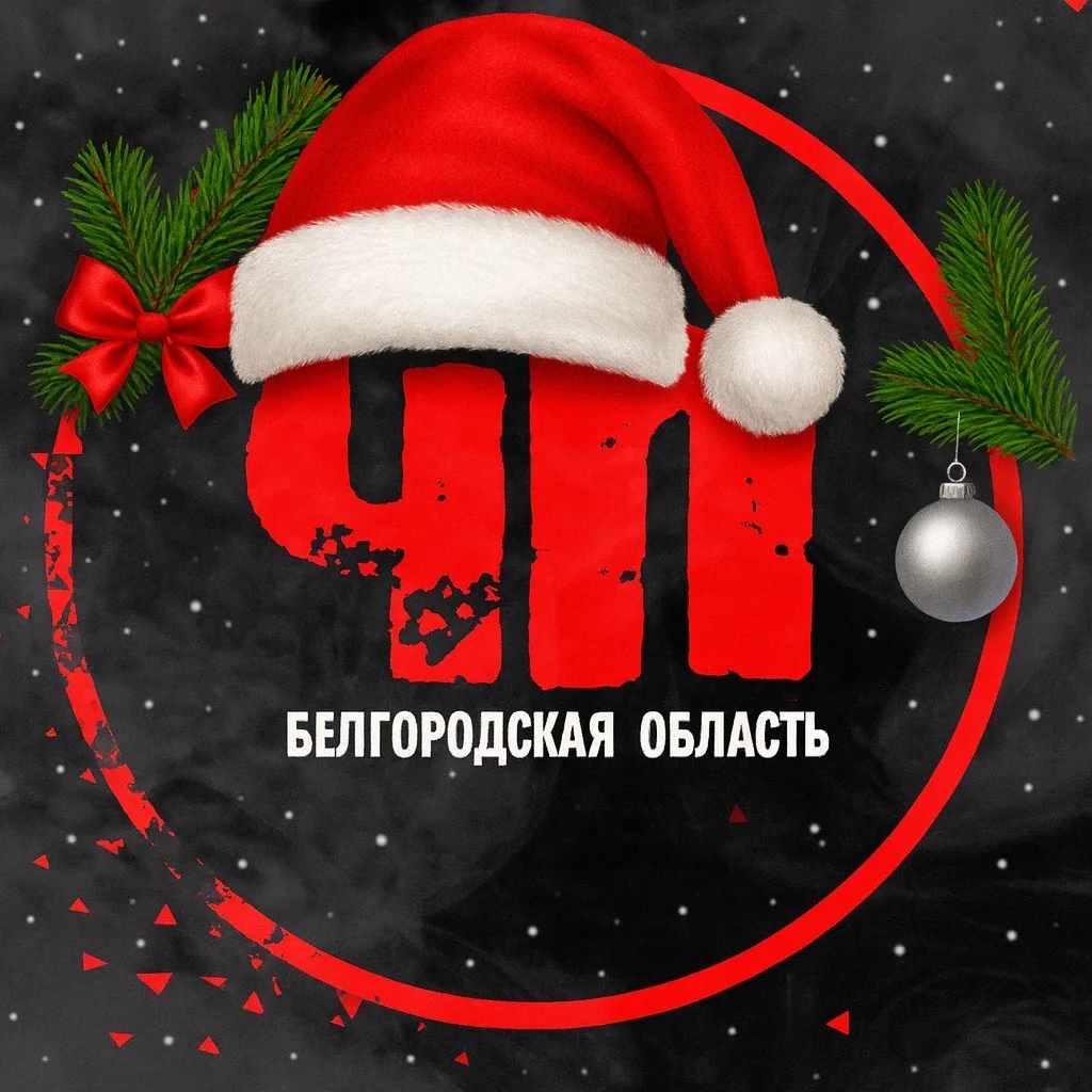 ЧП Белгородская область | Белгород
