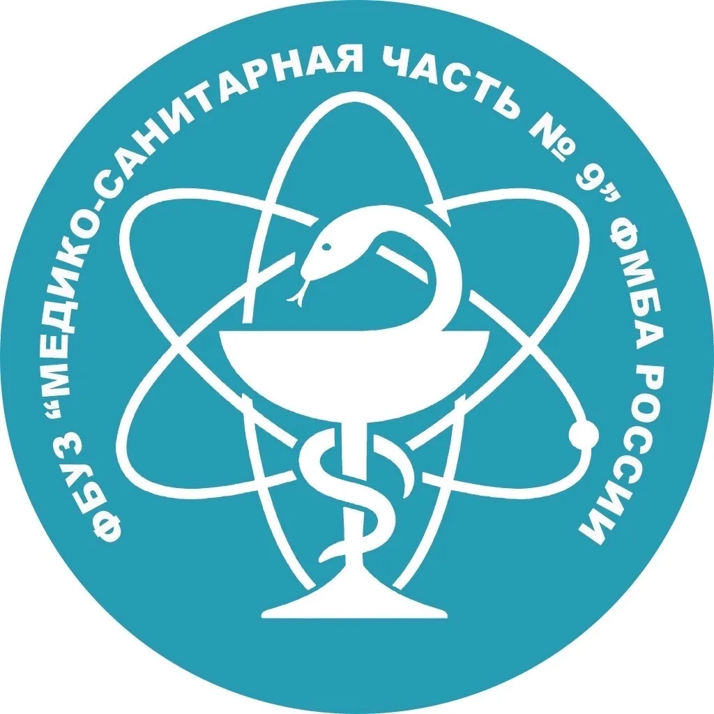 ФБУЗ МСЧ № 9 ФМБА России — канал в мессенджере MAX