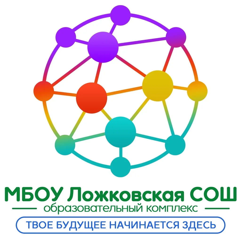 Ложковская школа, г.о.Солнечногорск — канал в мессенджере MAX