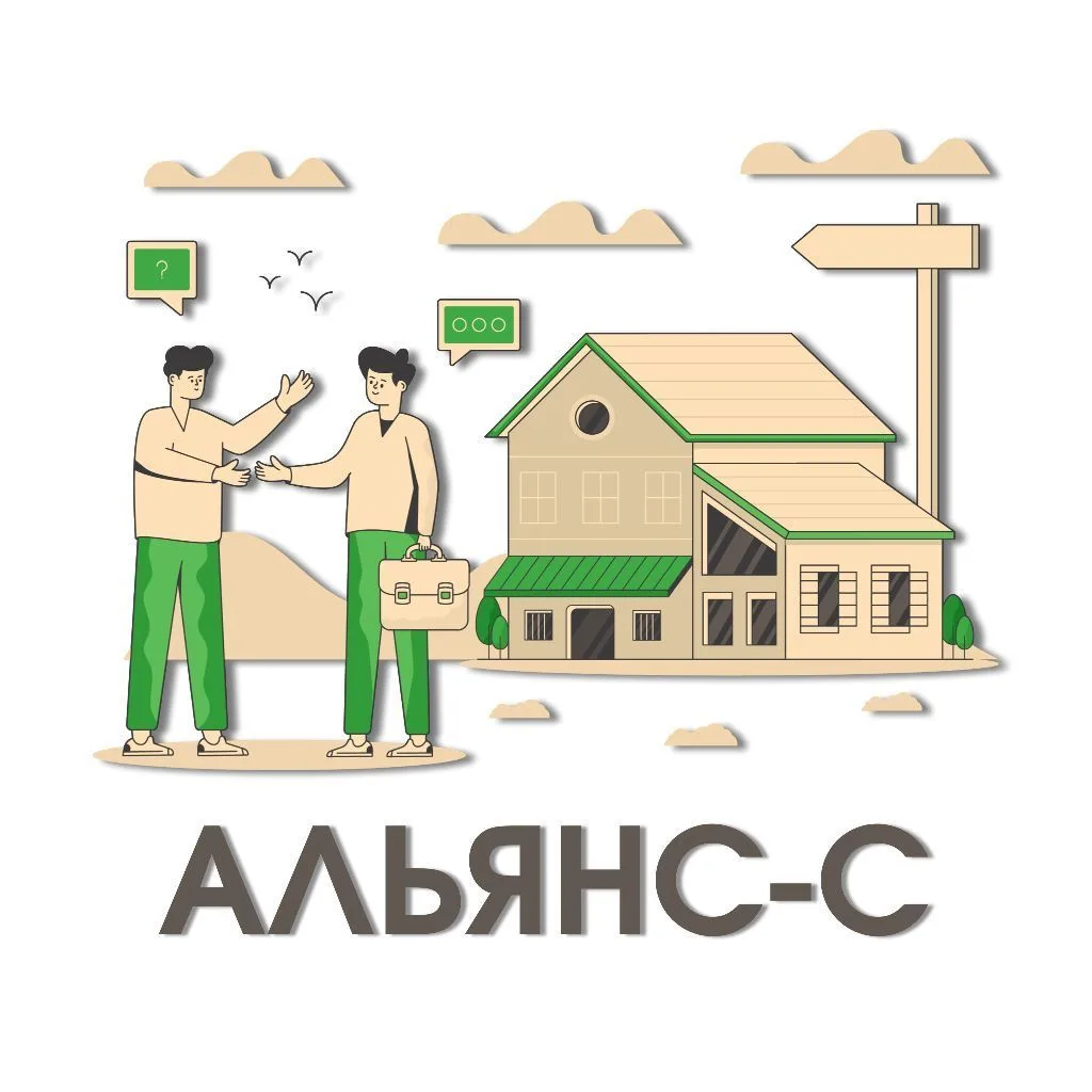 УК ООО АЛЬЯНС-С