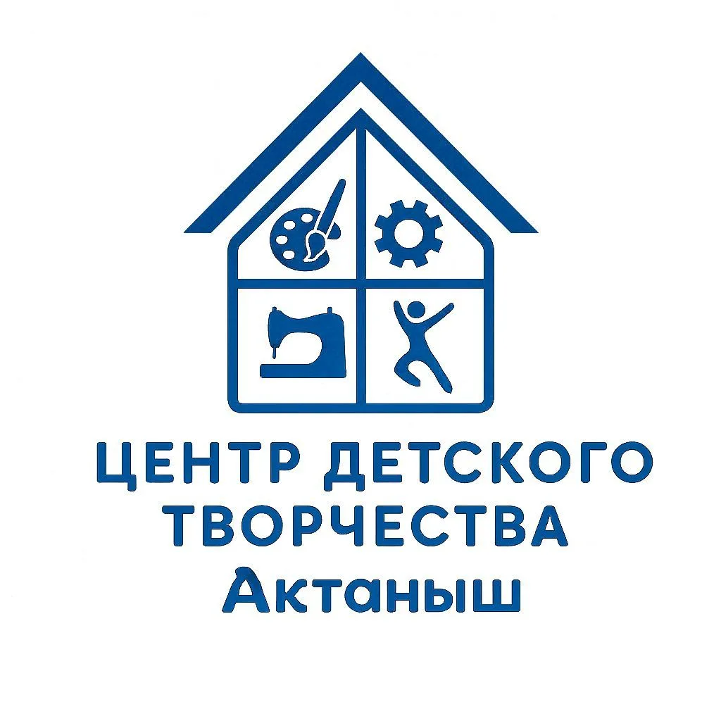 ЦЕНТР ДЕТСКОГО ТВОРЧЕСТВА | Актаныш