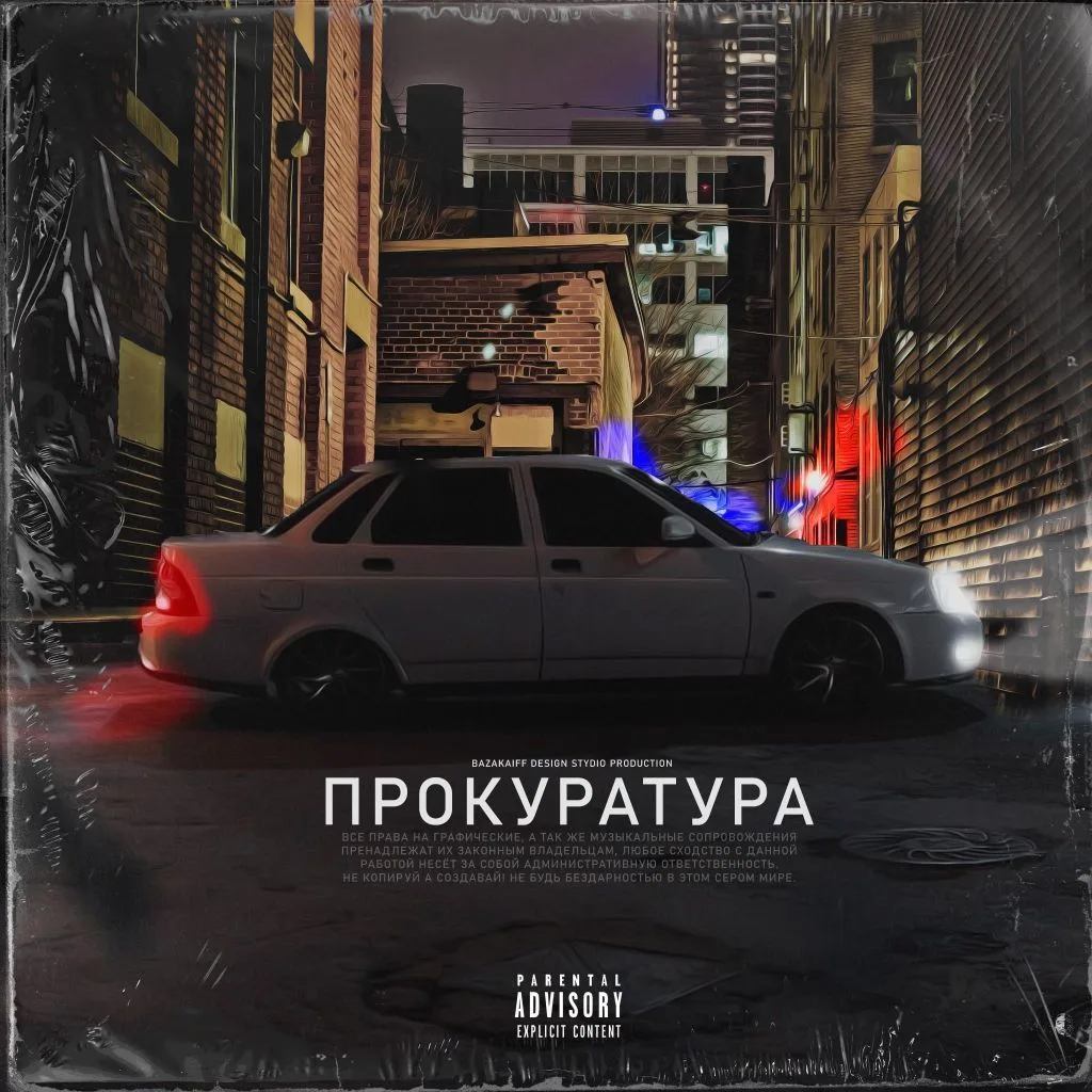 Subaru | Прокуратура 🖤