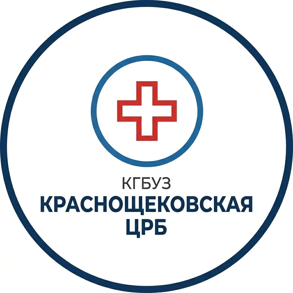 КГБУЗ "Краснощековская ЦРБ"