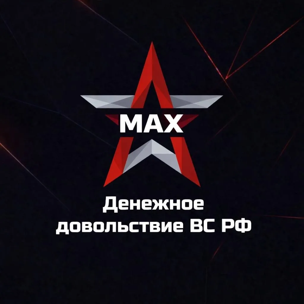 Денежное довольствие ВС РФ