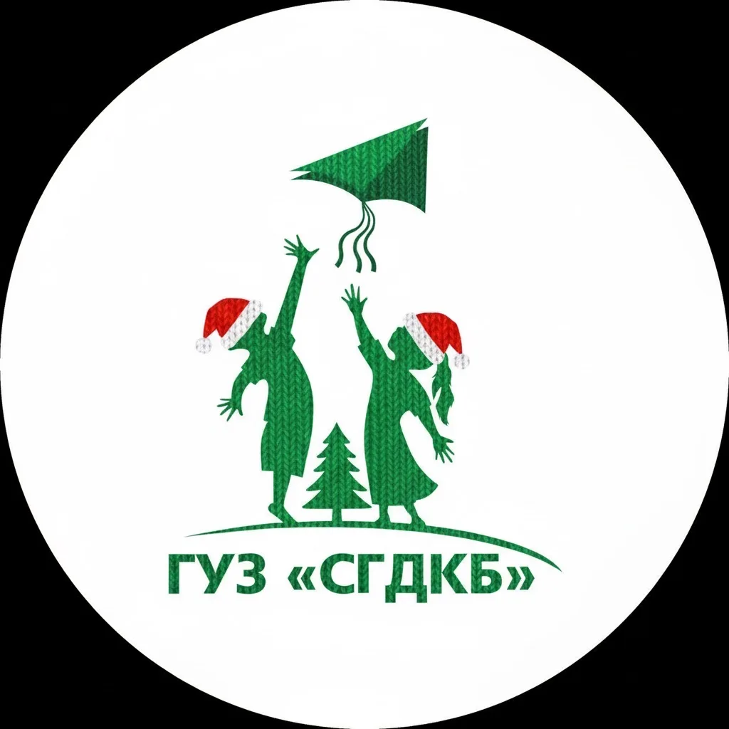 ГУЗ «СГДКБ»