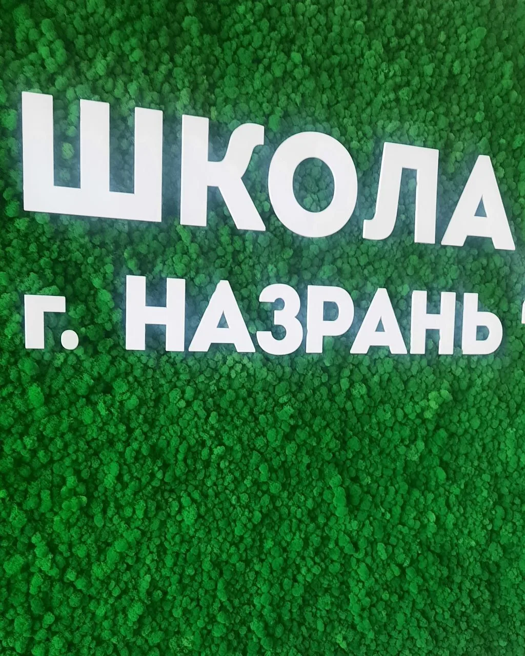 Канал ГБОУ "СОШ №4 г. Назрань" — канал в мессенджере MAX