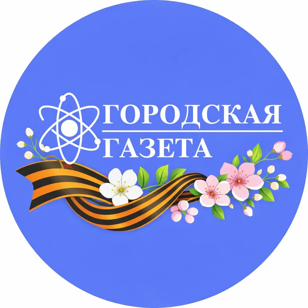 «Городская газета» Лермонтов — канал в мессенджере MAX