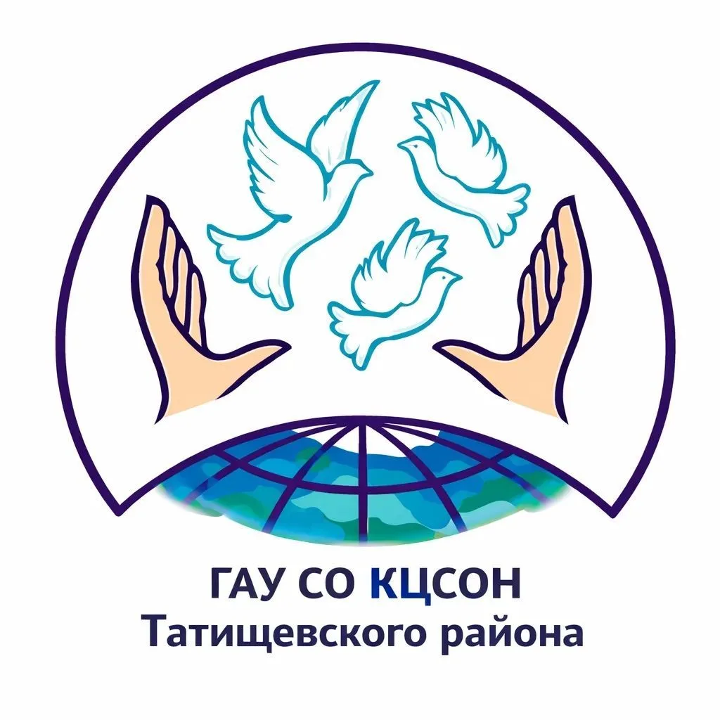 КЦСОН Татищевского района