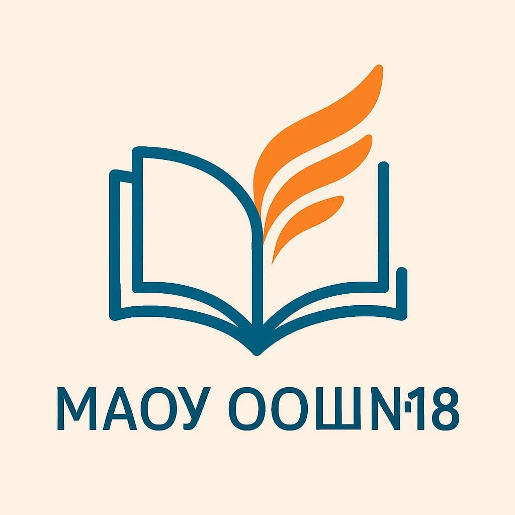 МАОУ ООШ № 18 п.Кубанская степь — канал в мессенджере MAX