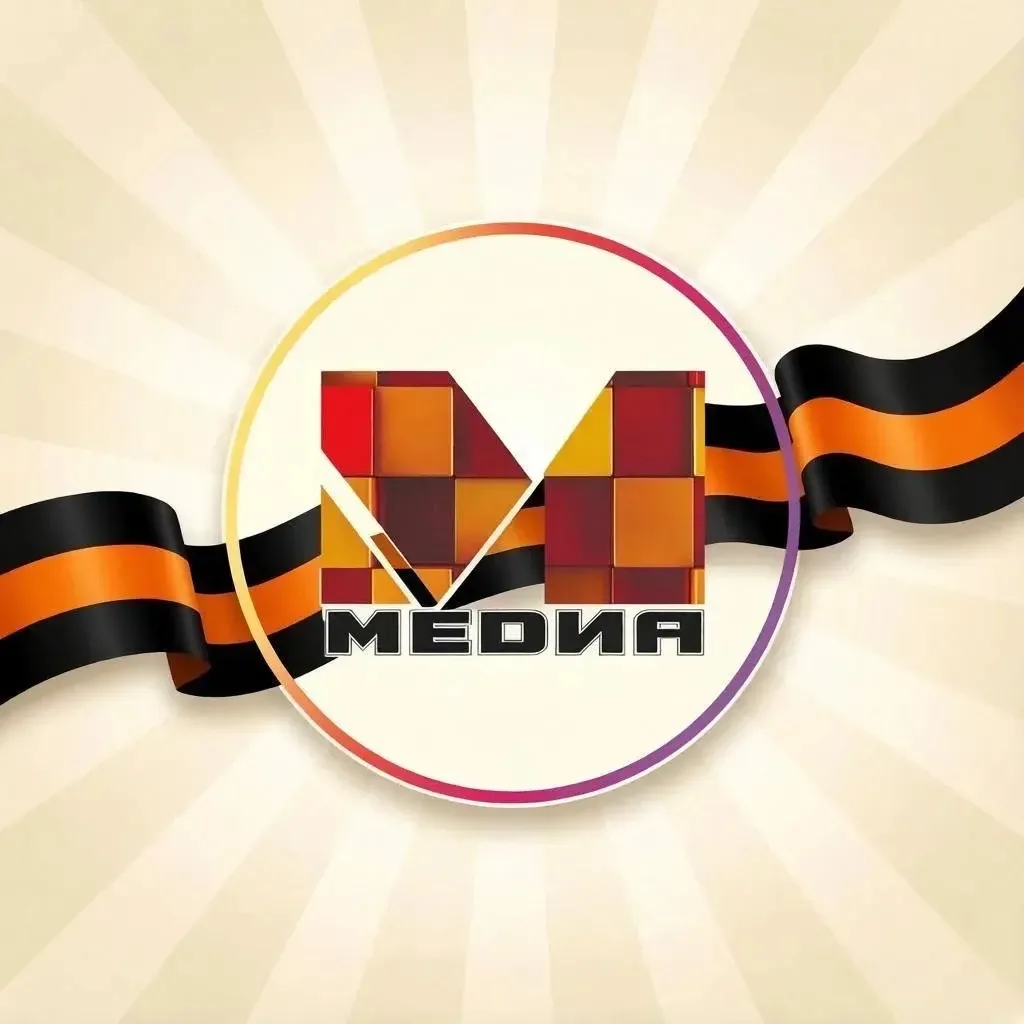 Медиа Курганинск — канал в мессенджере MAX