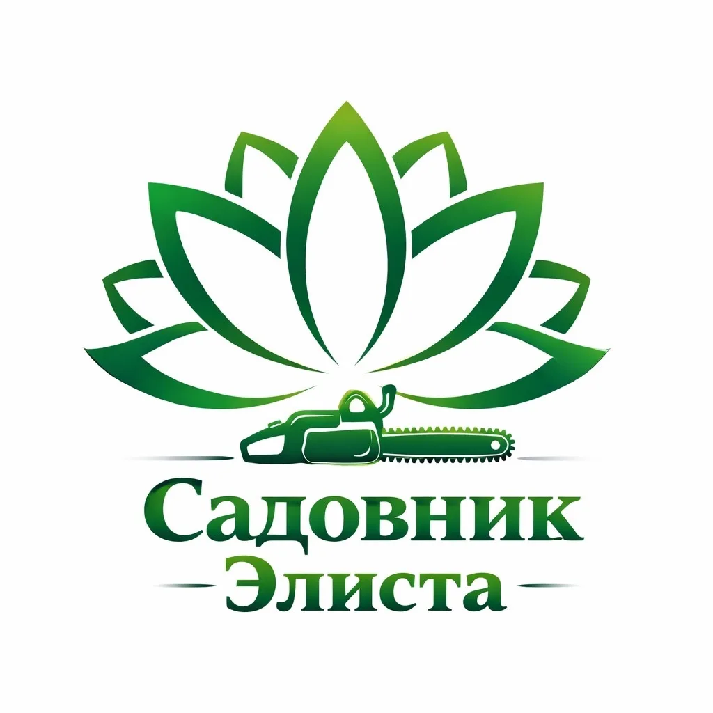 Садовник Элиста — канал в мессенджере MAX