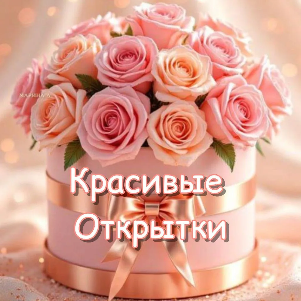 Красивые открытки в MAX•Весна