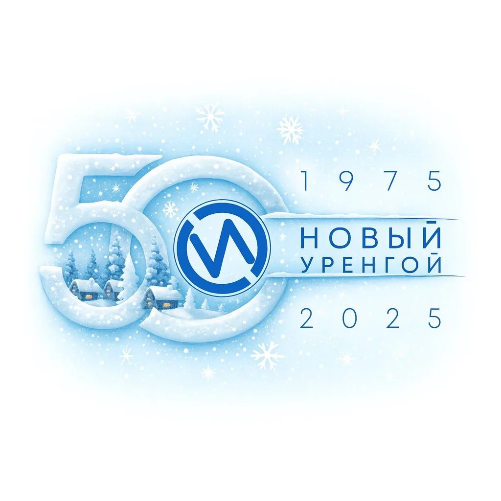 «Импульс Севера» Новый Уренгой