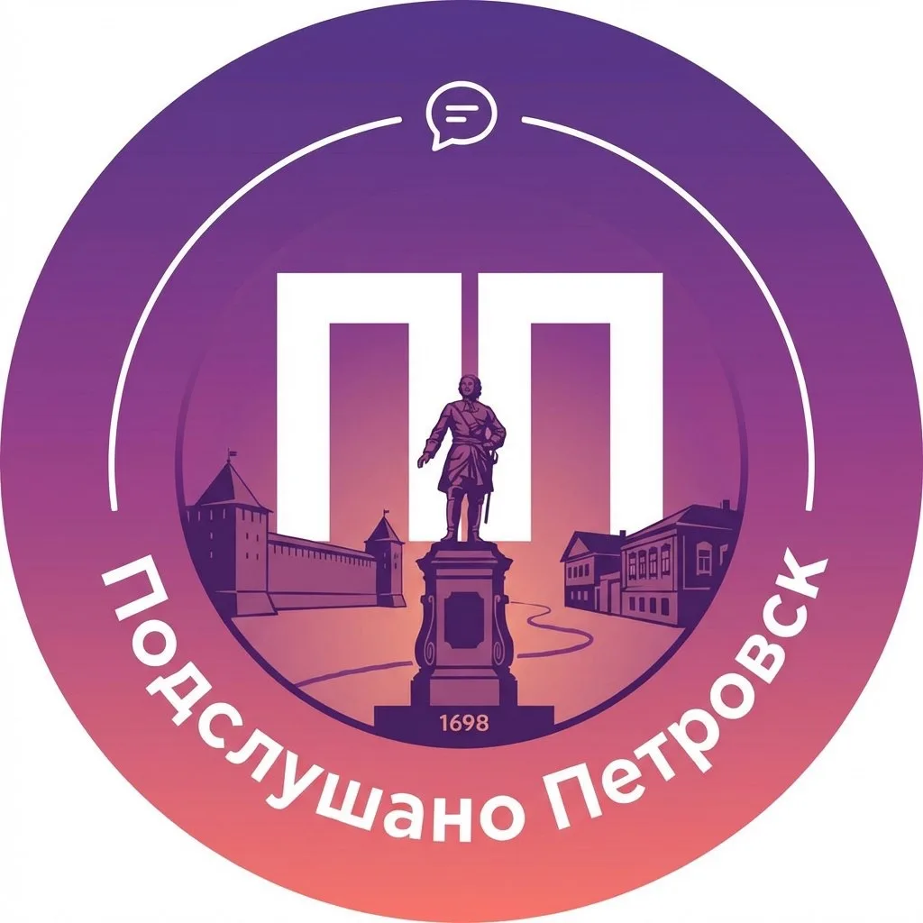 Подслушано Петровск — канал в мессенджере MAX