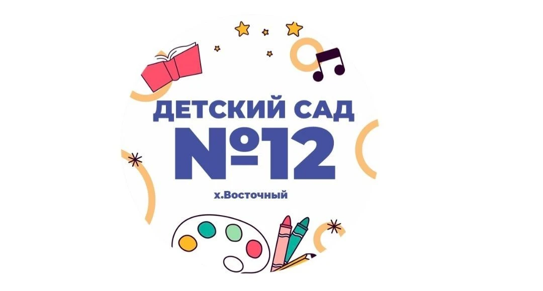 МДОУ 12 "Зернышко"