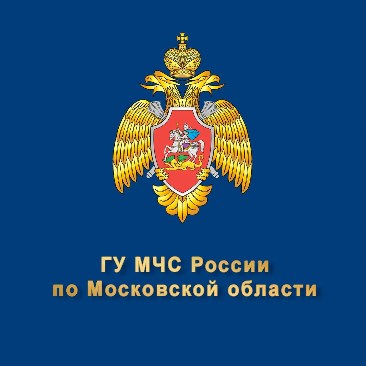 МЧС Московской области
