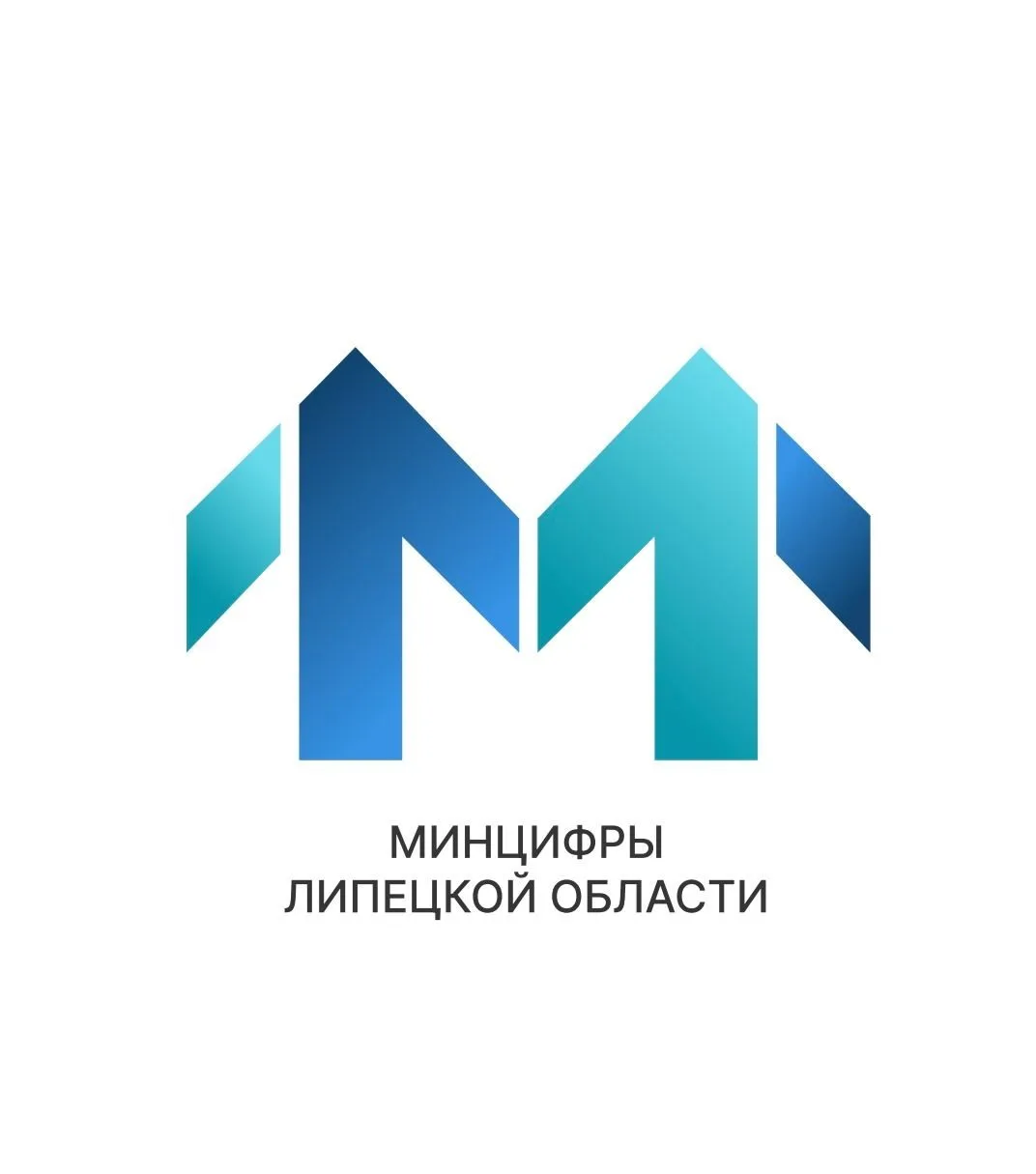 Министерство цифрового развития и ИИ Липецкой области