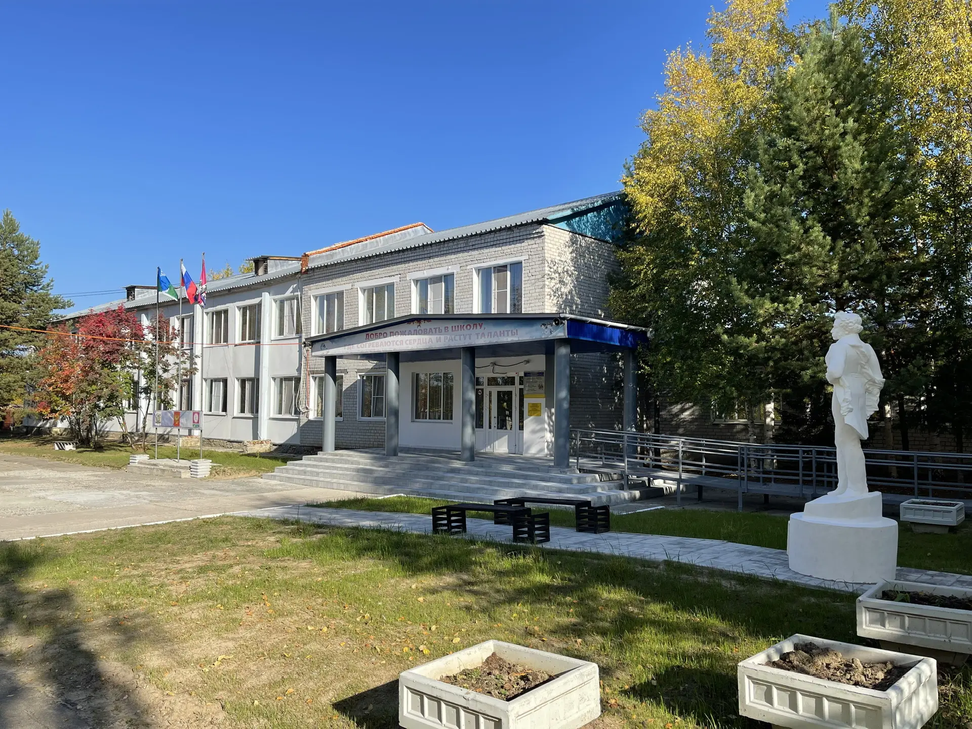 МБОУ "Унъюганская СОШ №2 им.Альшевского М.И."