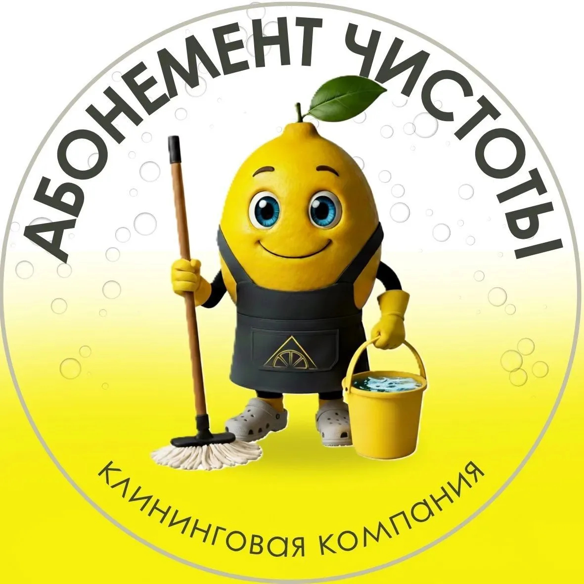 Абонемент чистоты | Клининг | Иркутск