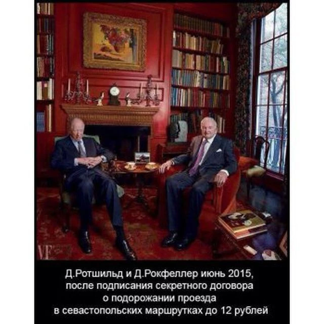 Историческая справедливость