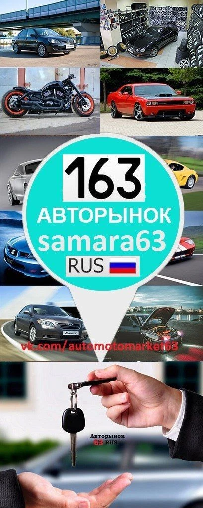 Самара Авто | Барахолка — канал в мессенджере MAX
