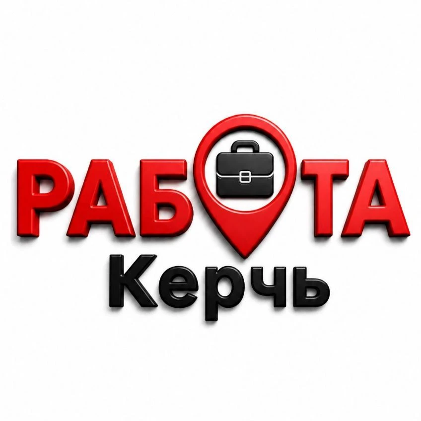 Работа Керчь — канал в мессенджере MAX