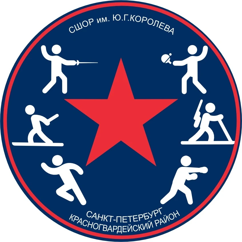 СШОР КРАСНОГВАРДЕЙСКОГО РАЙОНА