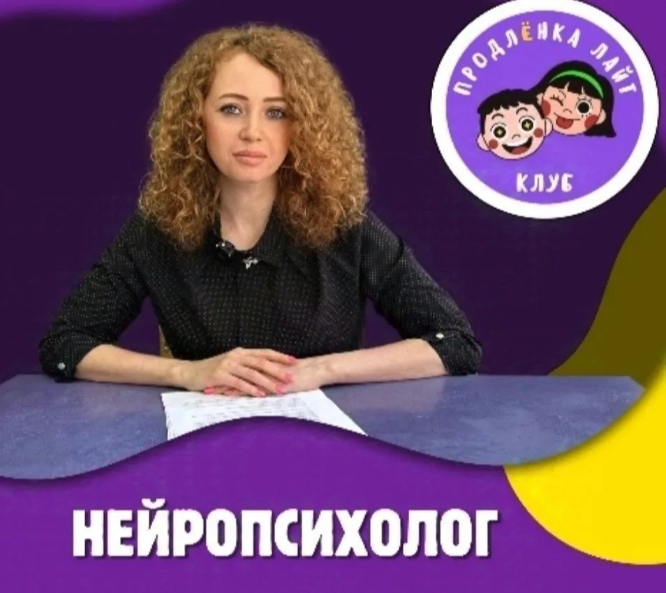 Нейропсихолог - нутрициолог для детей. Сказкотерапия. — канал в мессенджере MAX