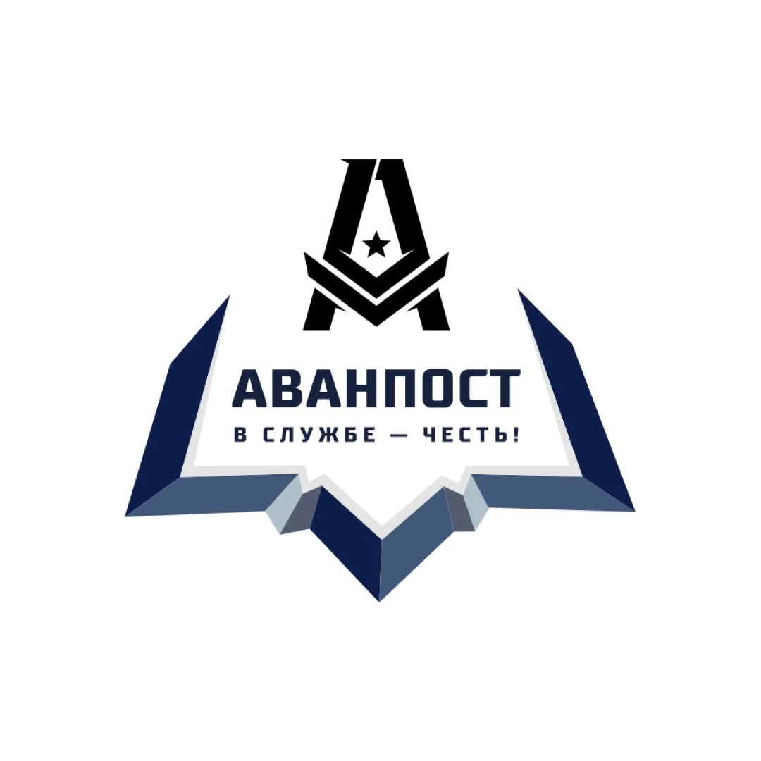 «Аванпост» | Тюмень — канал в мессенджере MAX