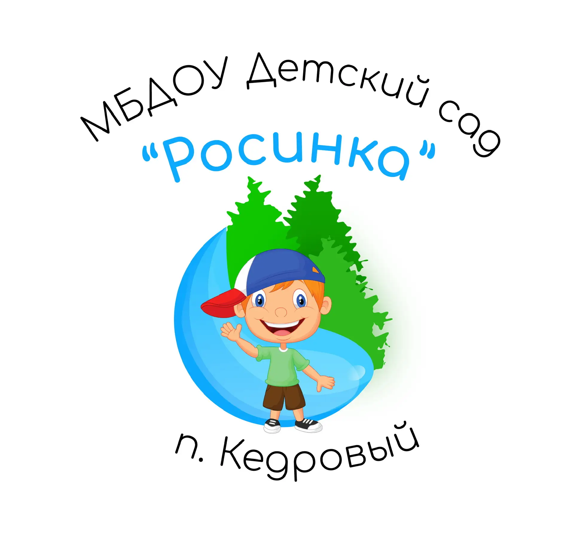 МБДОУ "Детский сад "Росинка""