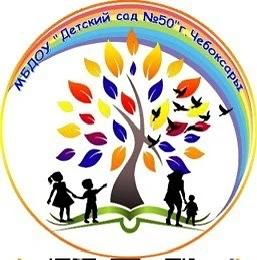 Новости. МБДОУ «Детский сад № 50» г.Чебоксары