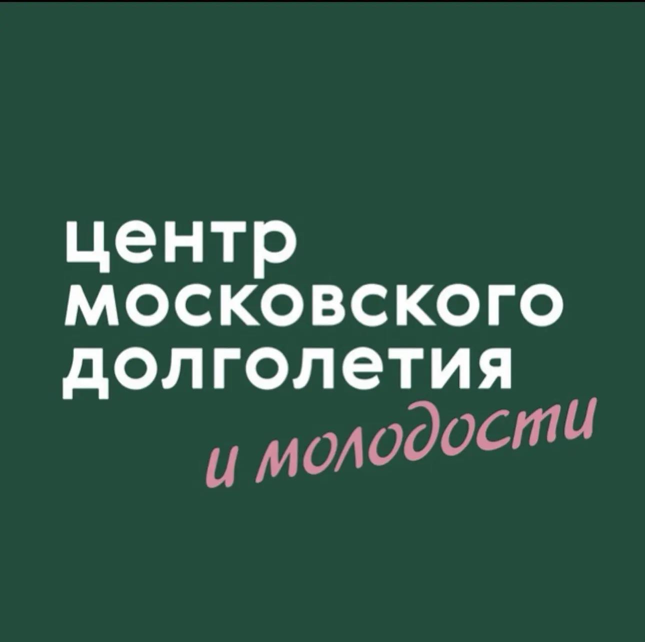 ЦМД «Лианозово» — канал в мессенджере MAX