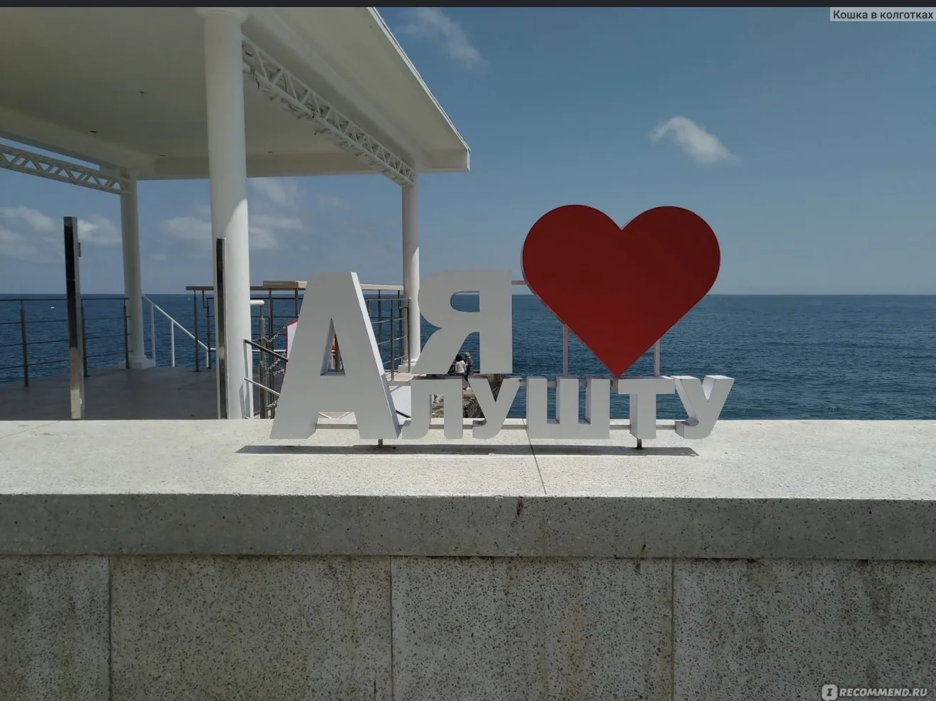 Алушта Крым Новости ЧП — канал в мессенджере MAX