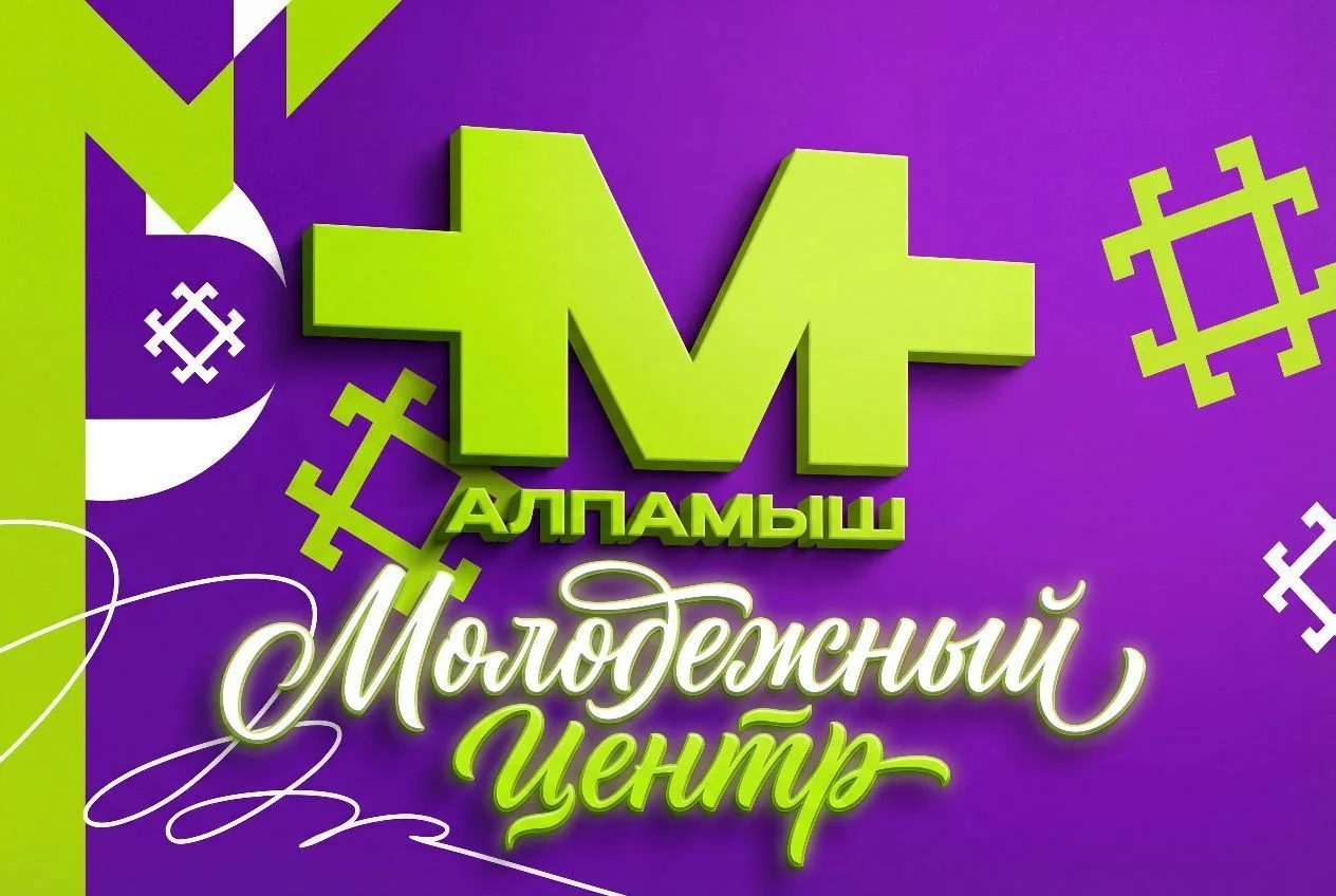 #иглинскаямолодежь