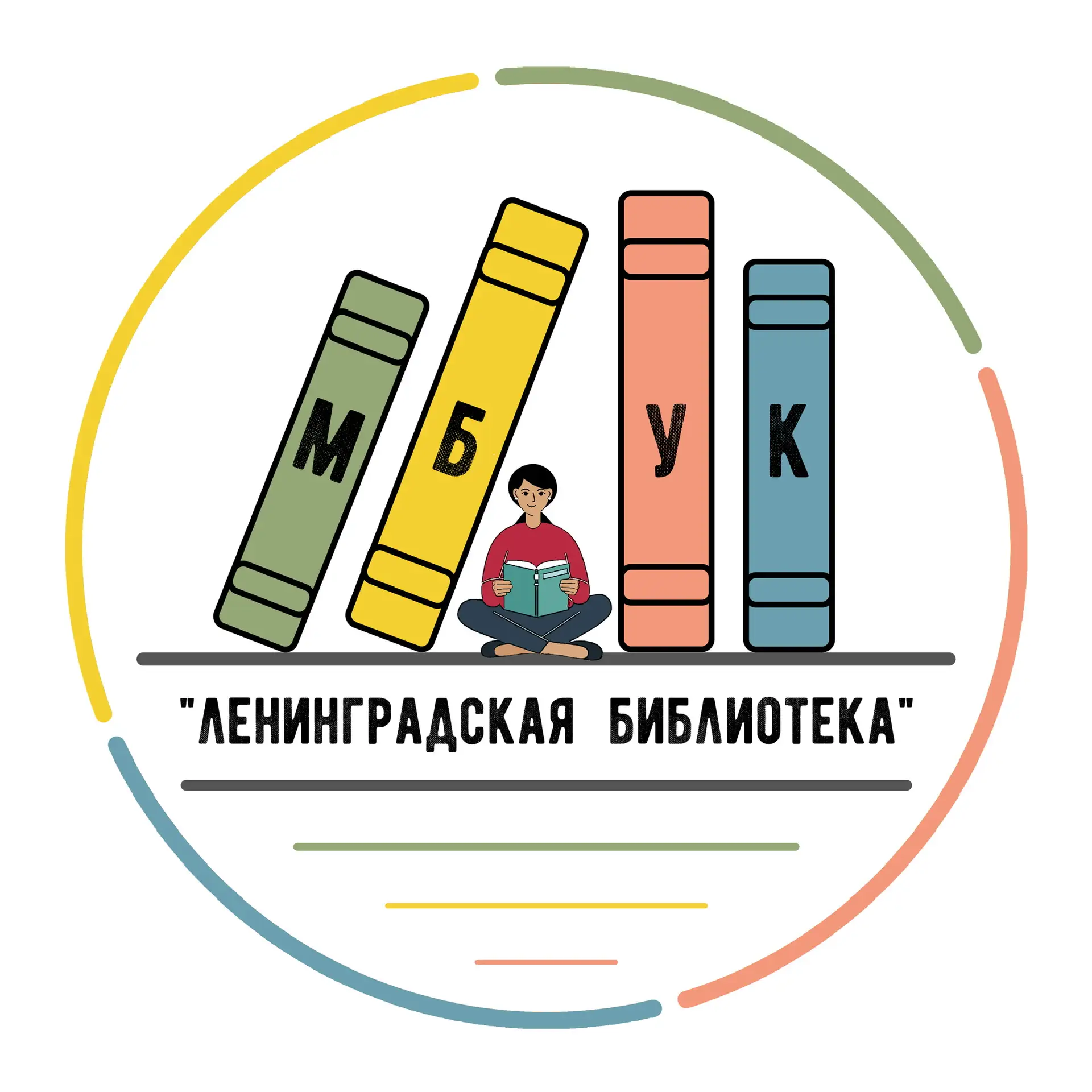 Ленинградская библиотека