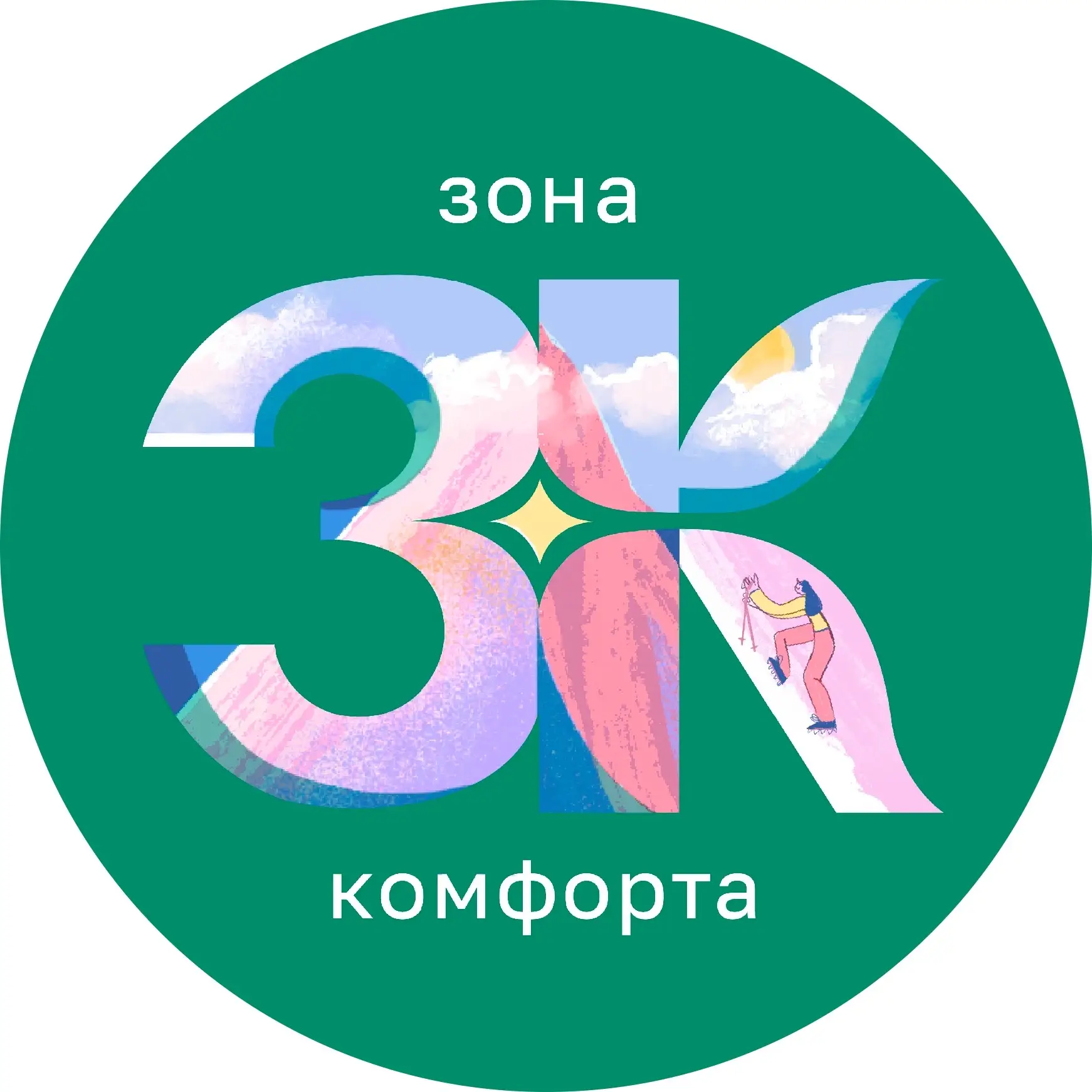Зона комфорта — канал в мессенджере MAX