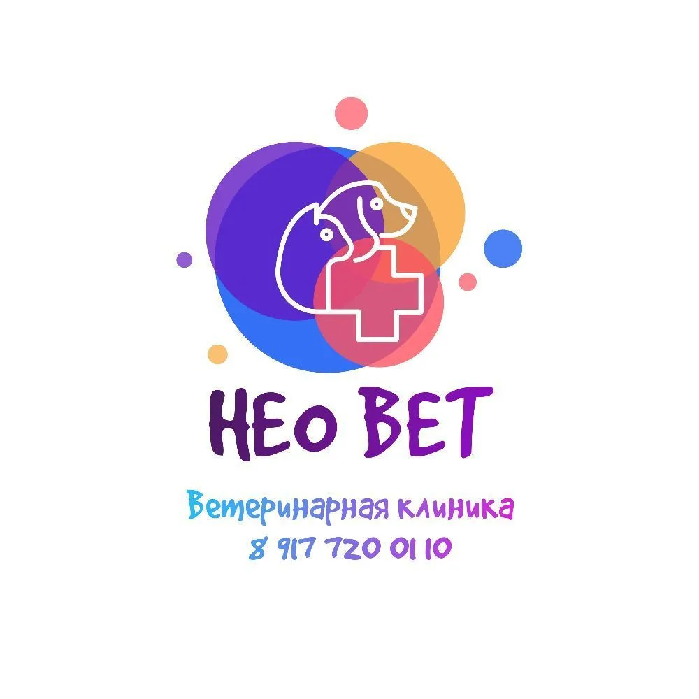 НЕО ВЕТ