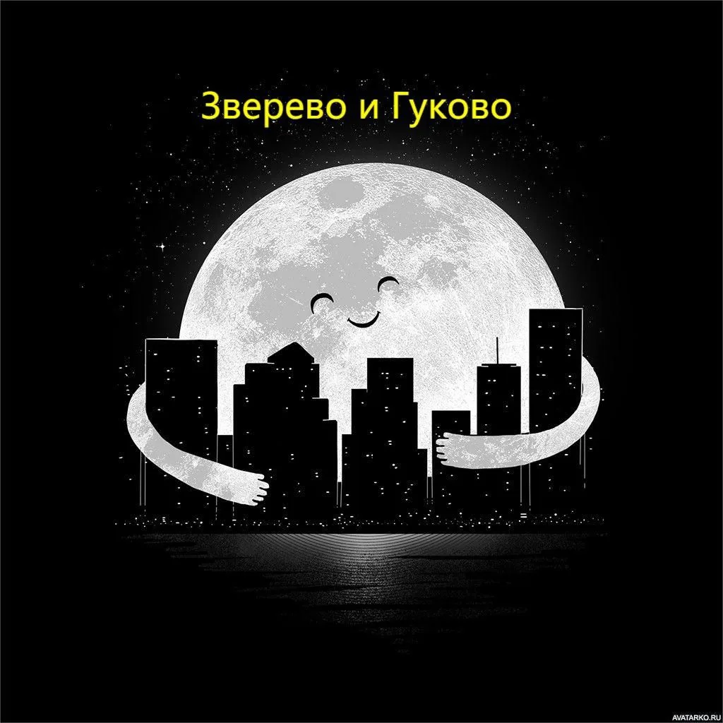 Зверево и Гуково