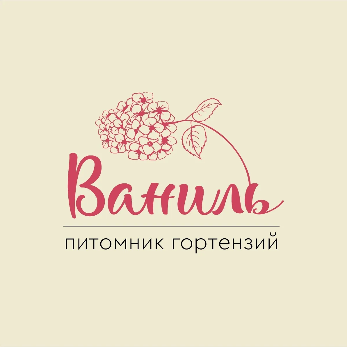 Питомник гортензий Ваниль
