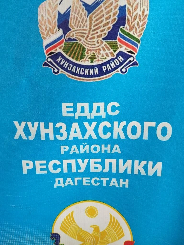 ЕДДС ХУНЗАХ — канал в мессенджере MAX