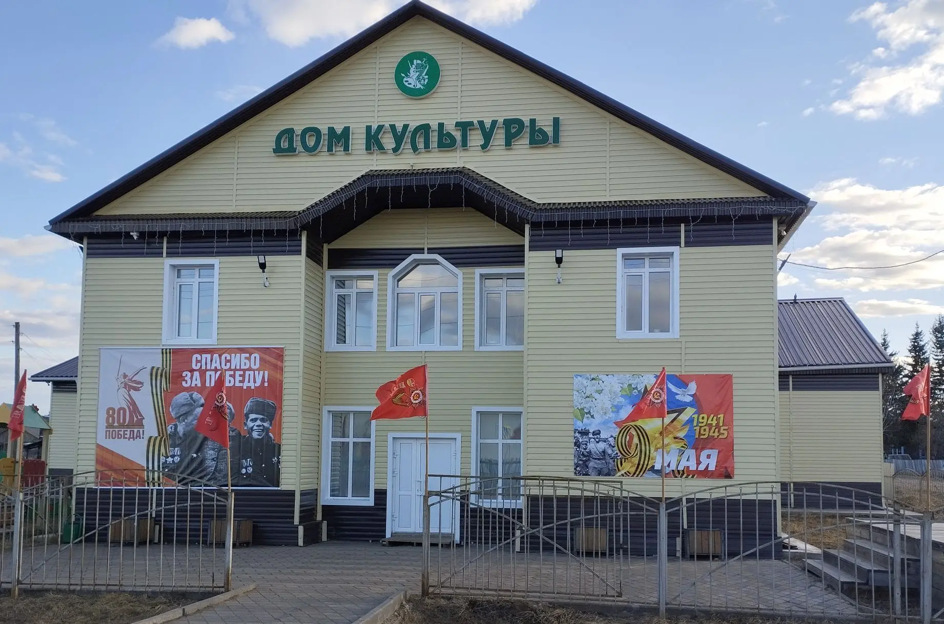 Новочунский Дом культуры