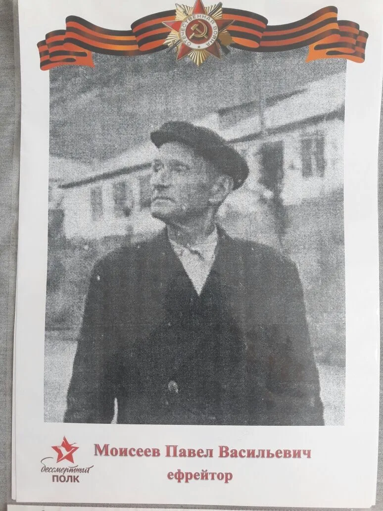 Евгений Моисеев