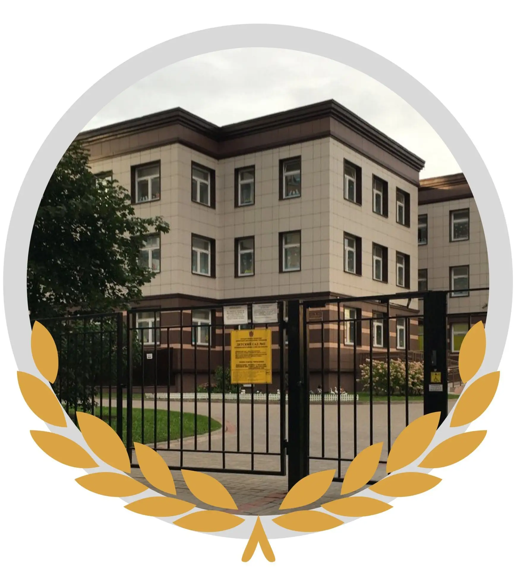 ГБДОУ детский сад №43 Пушкинского района СПб